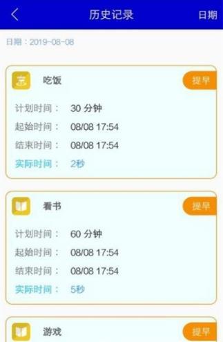 安卓轻松工作记记软件下载