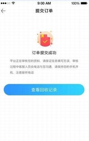 安卓纳米工厂软件下载