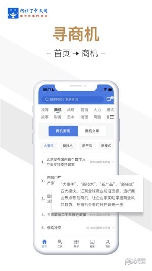 安卓阿拉丁中文网软件下载