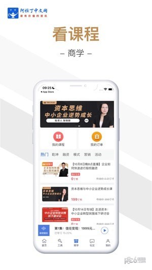 安卓阿拉丁中文网app