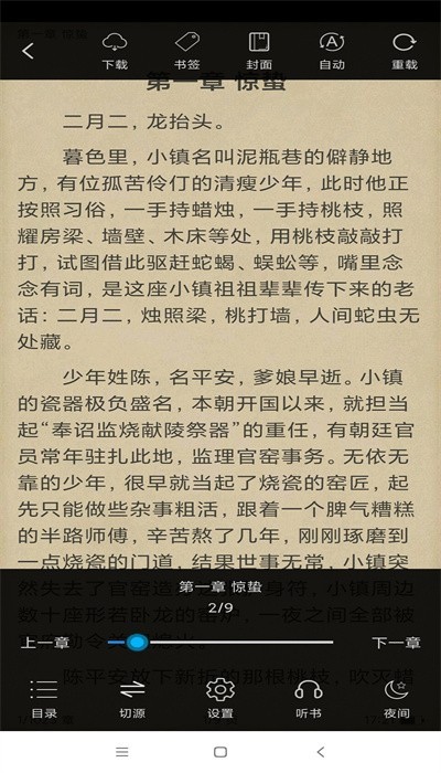 安卓搜书精灵安卓版app