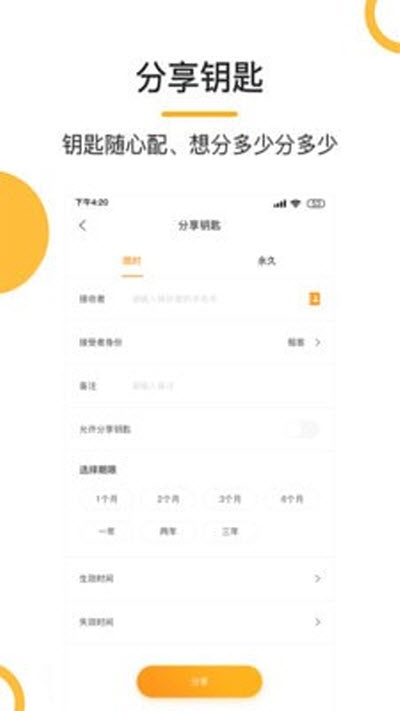 安卓易安管家软件下载