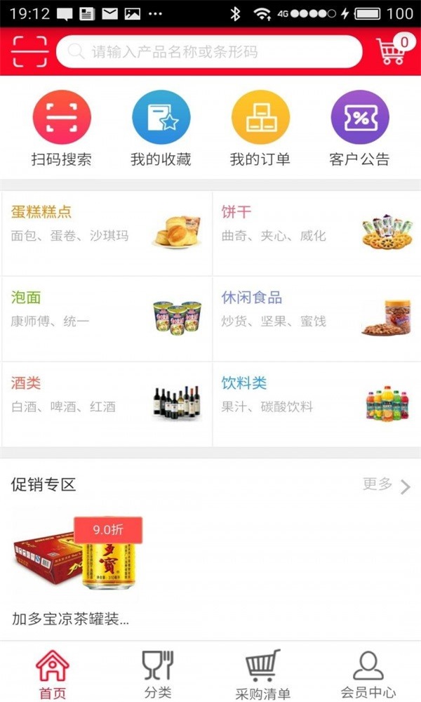 鼎兴食品app下载