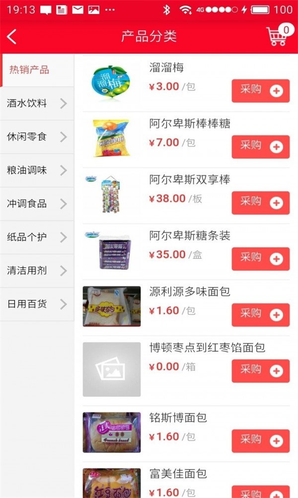 安卓鼎兴食品软件下载