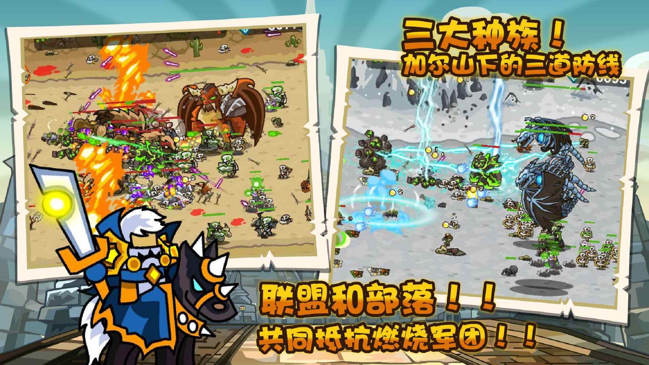 世界守卫军app下载