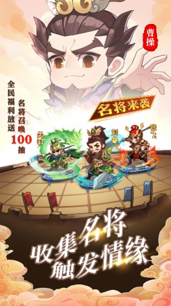 出击吧主公app下载