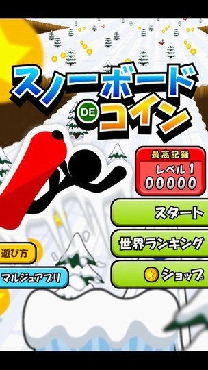 滑雪场惊魂app下载