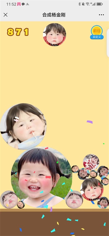 合成杨金刚app下载