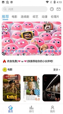 安卓猫猫影院 免费版app