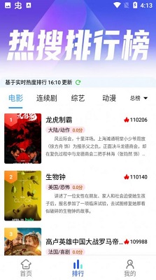 安卓猫猫影院 免费版软件下载