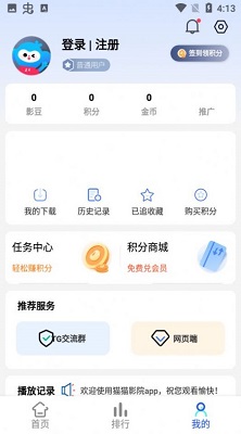 猫猫影院 免费版