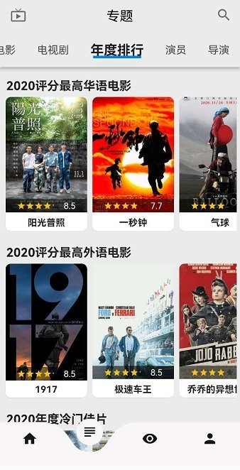 安卓盘子影视 正版软件下载