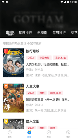 安卓绿珀视频 最新版app