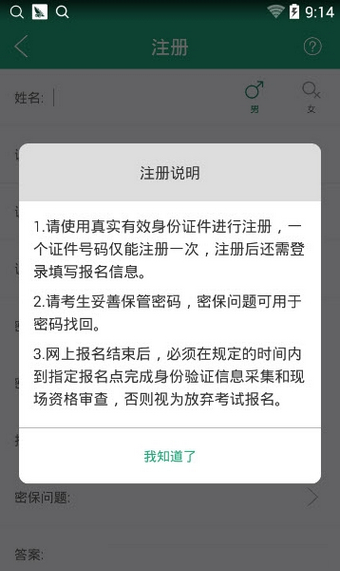 辽宁学考 报名下载
