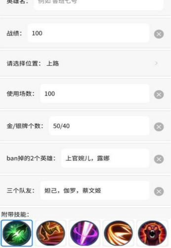 安卓趣味生成器王者软件下载