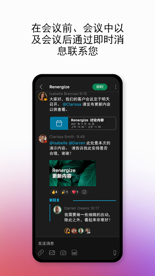 webex 视频会议