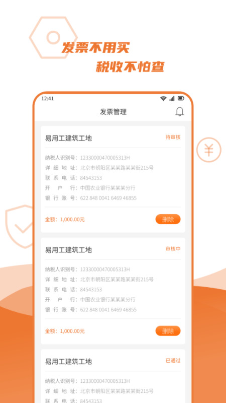 安卓宜用工分包端app