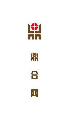 鼎合网下载