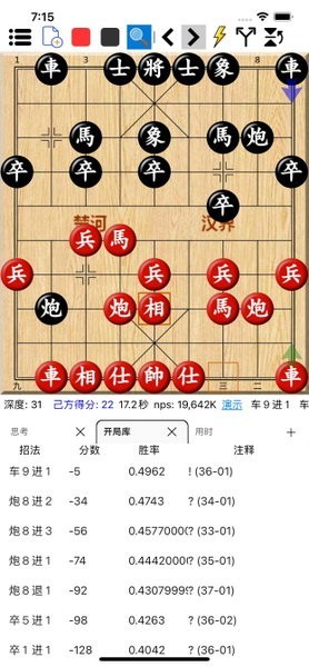 安卓鹏飞象棋软件安卓版app