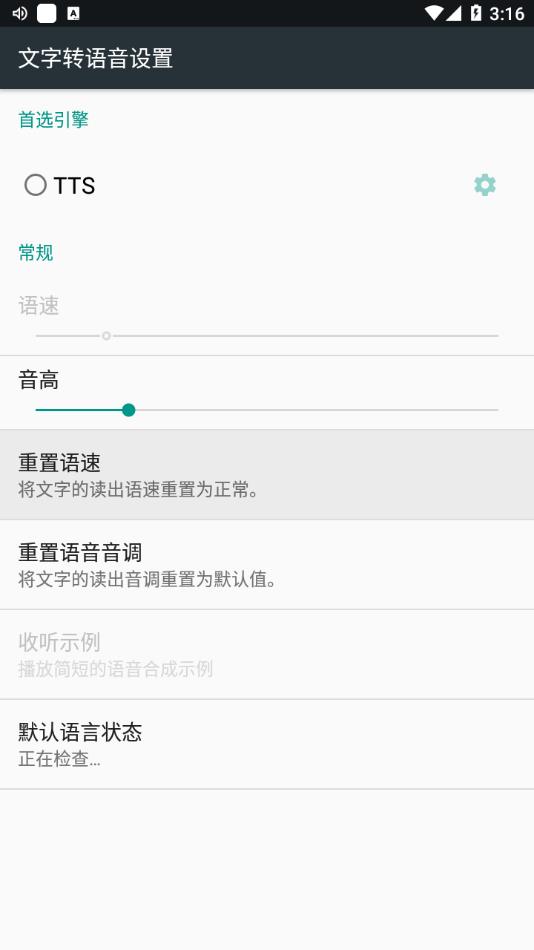 微软ttsapp下载