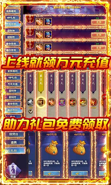 安卓龙之剑圣软件下载