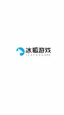 安卓冰狐游戏app软件下载