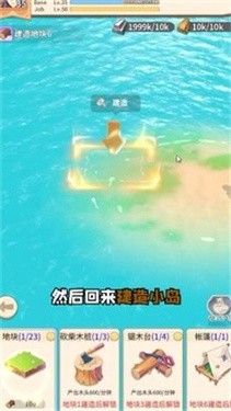 安卓荒岛探险记 无广告app