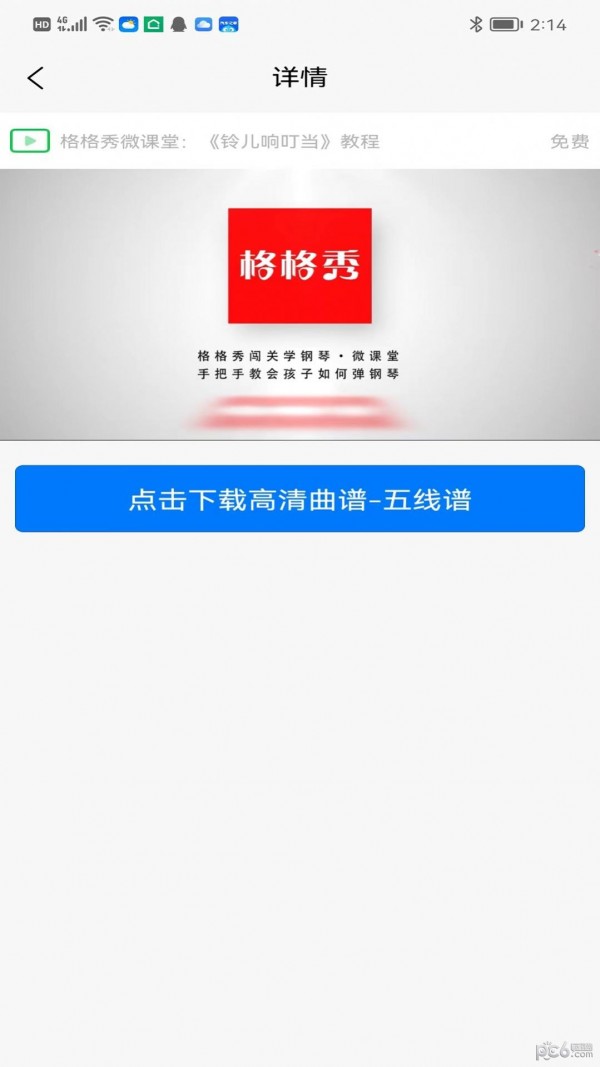 安卓格格秀作业软件下载
