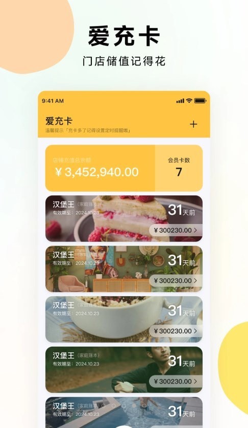 安卓一秒记账app