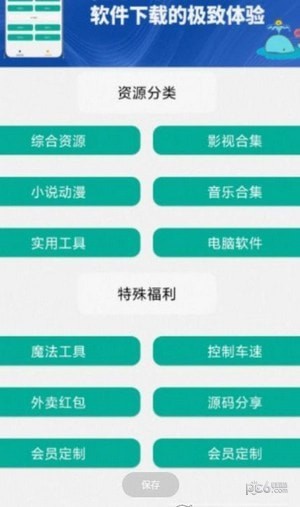 安卓鲸禧分享app