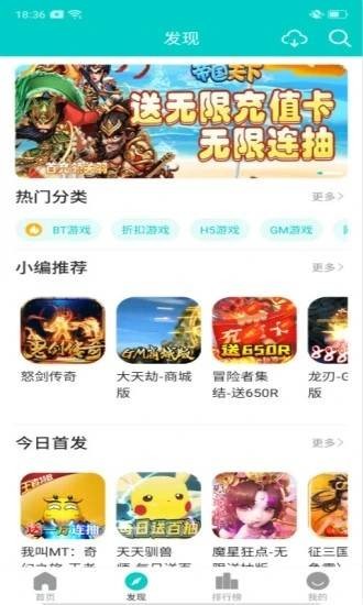 安卓嘿咕游戏盒子官网版app