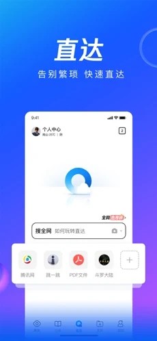 安卓qq浏览器2023app