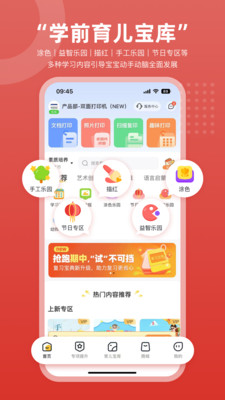 安卓京东智印软件下载