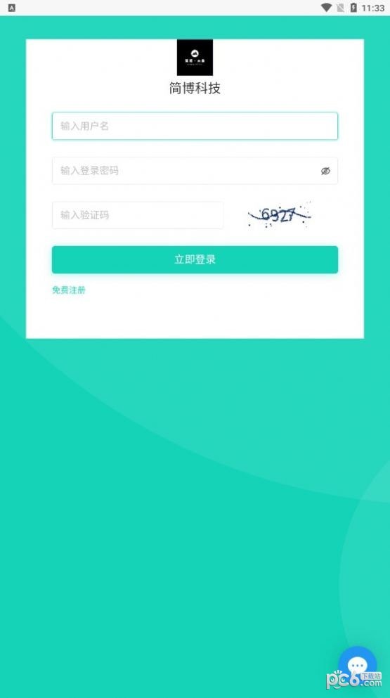 安卓简博科技app