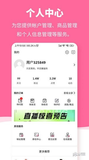 安卓惠众乐app