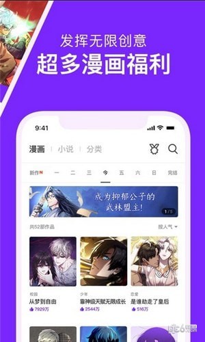 安卓嘀咪app