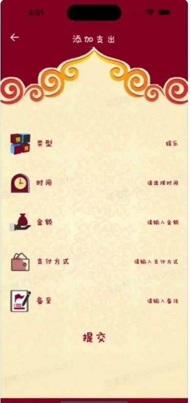 对勾简账app下载