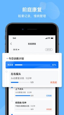 眩晕小站app下载