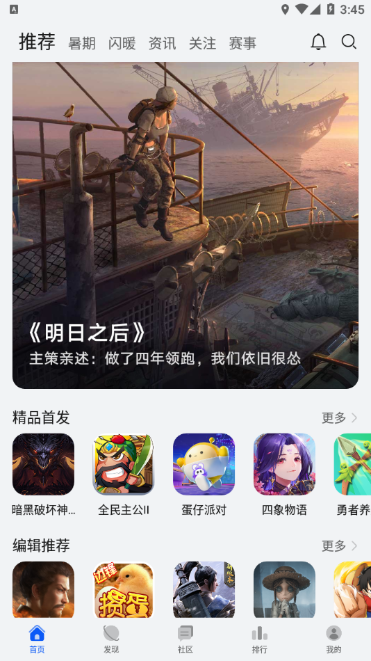 安卓华为游戏中心官网最新版软件下载