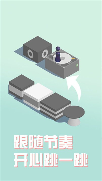 跳一跳世界d