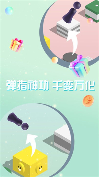 安卓跳一跳世界d软件下载