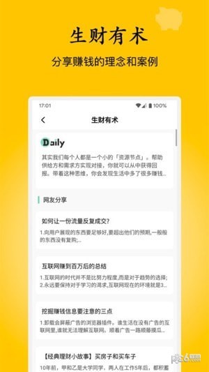 安卓慢慢存钱app