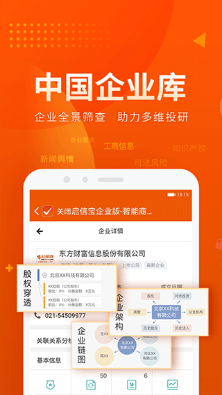 choice数据appapp下载