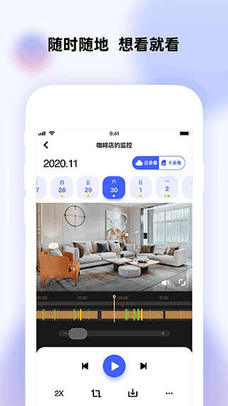 安卓极视云app app