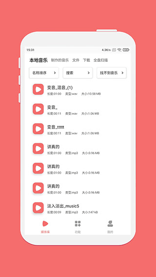 仟映音乐剪辑app 下载