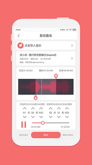 仟映音乐剪辑app 