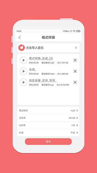 安卓仟映音乐剪辑app 软件下载