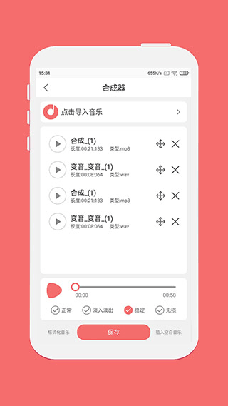 安卓仟映音乐剪辑app app