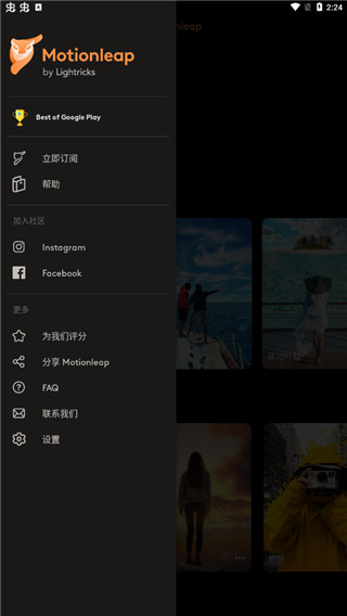 安卓motionleap 软件下载