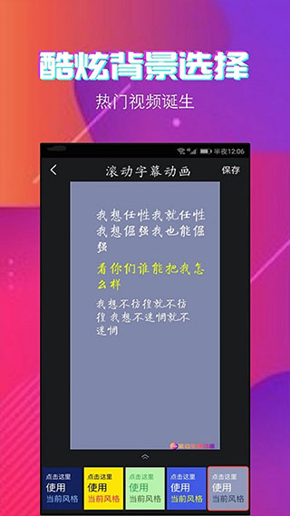 字拍app(升级为字拍字幕动画) app下载